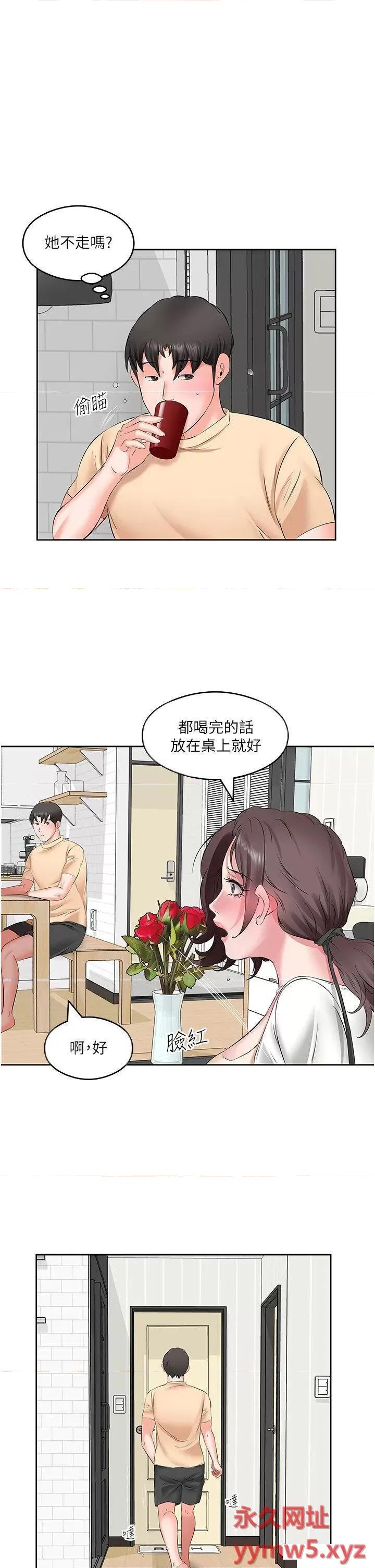 今天吃饱了吗? 今天吃饱了吗?-第5话 源源不绝的香甜蜜汁 第21页