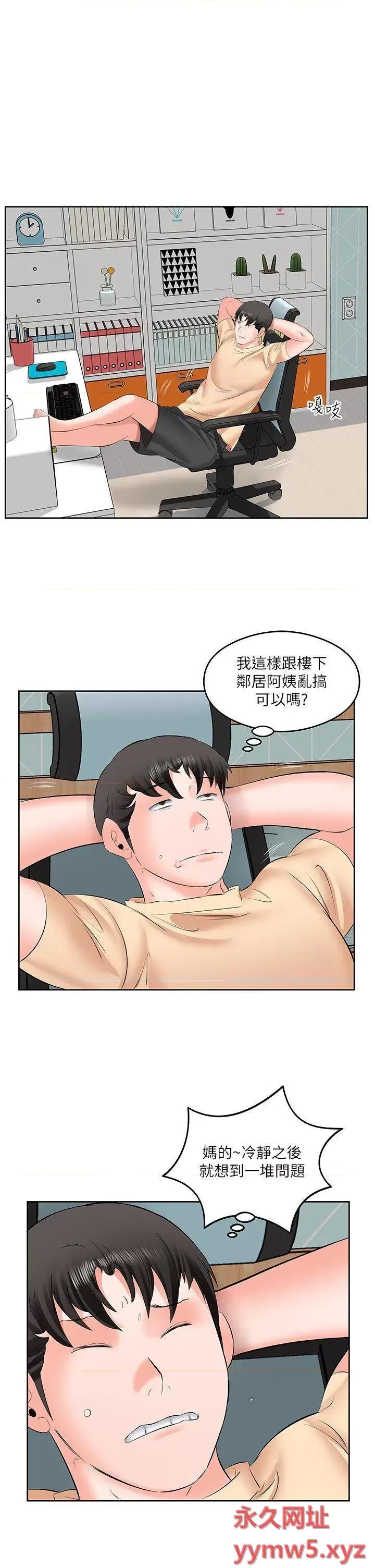 今天吃饱了吗? 今天吃饱了吗?-第5话 源源不绝的香甜蜜汁 第23页