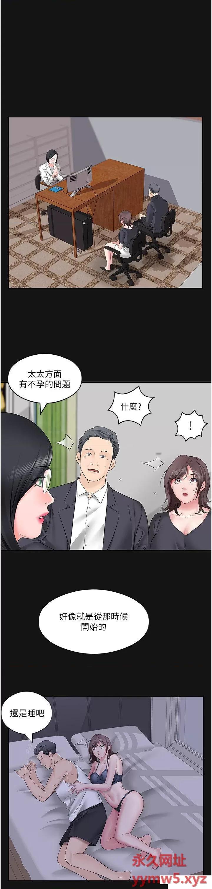 今天吃饱了吗? 今天吃饱了吗?-第5话 源源不绝的香甜蜜汁 第29页
