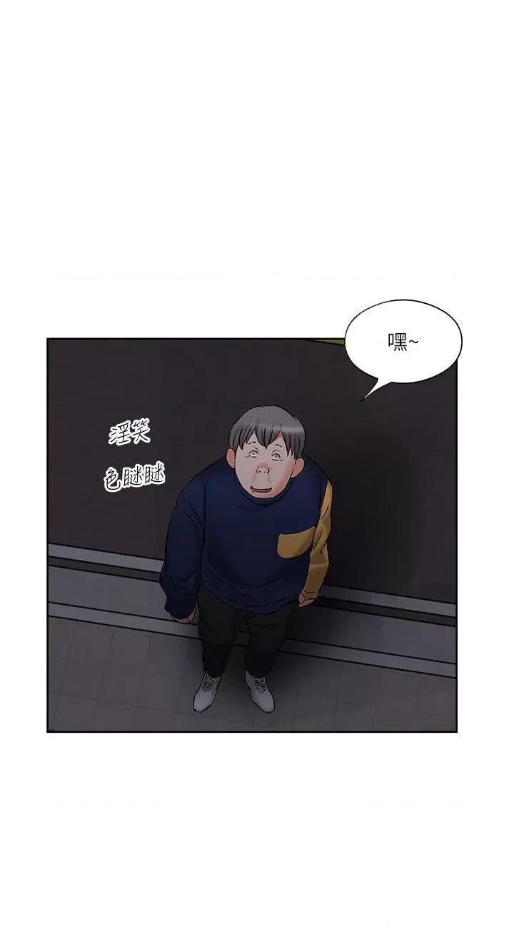 今天吃饱了吗? 今天吃饱了吗?-第6话 过来吃我的大香肠 第4页