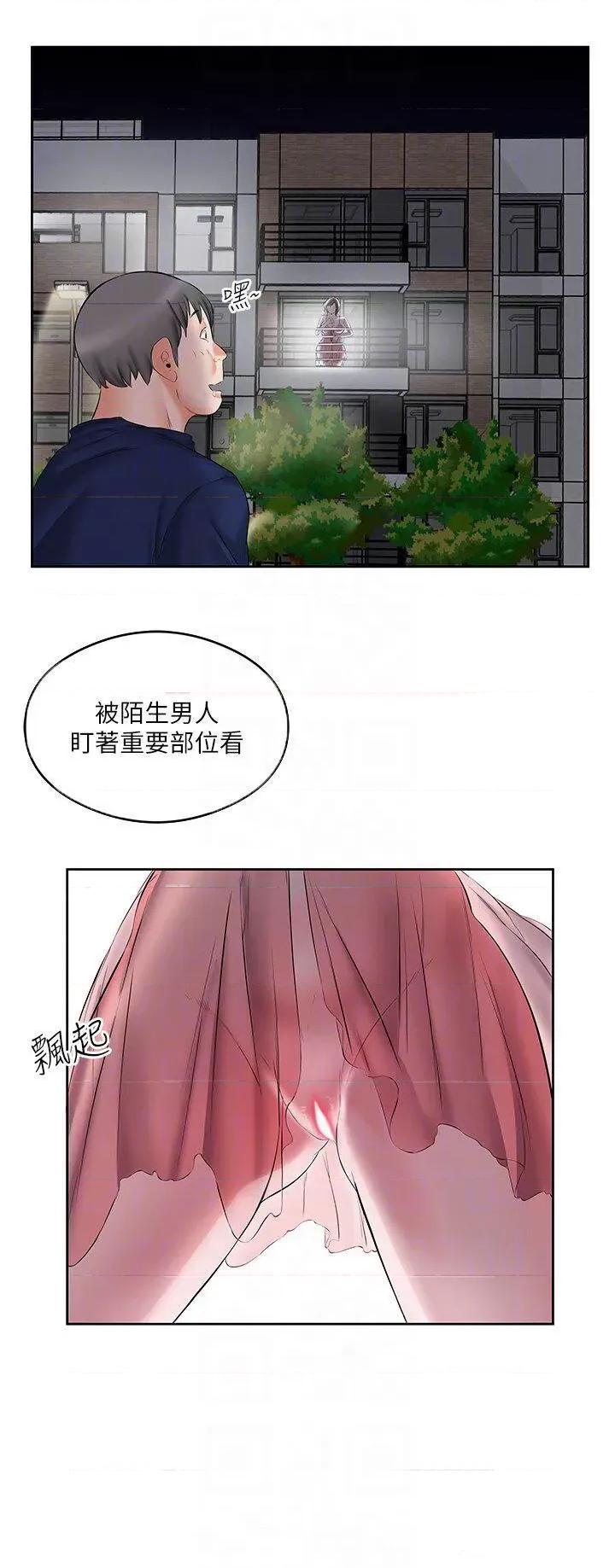 今天吃饱了吗? 今天吃饱了吗?-第6话 过来吃我的大香肠 第6页