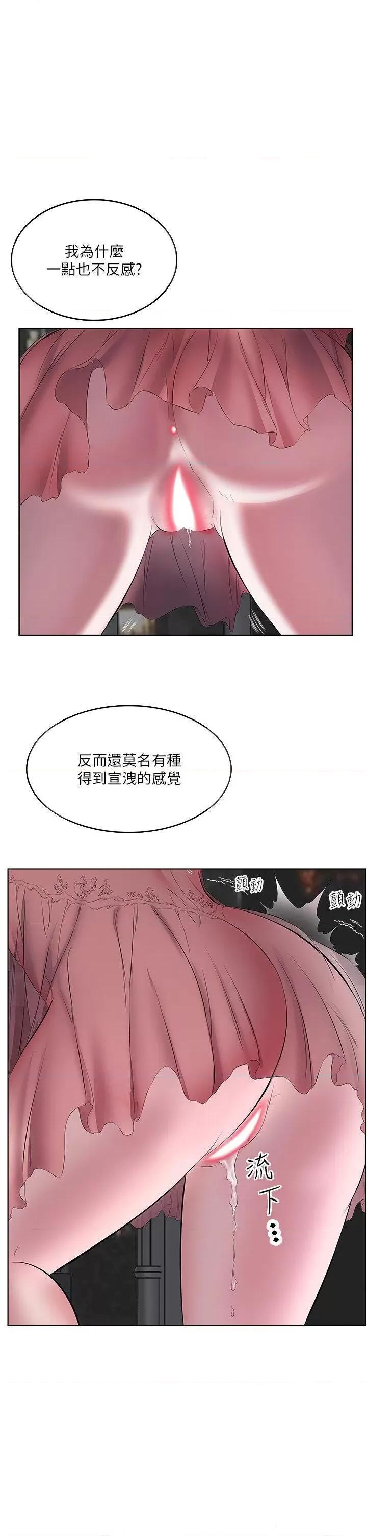 今天吃饱了吗? 今天吃饱了吗?-第6话 过来吃我的大香肠 第7页