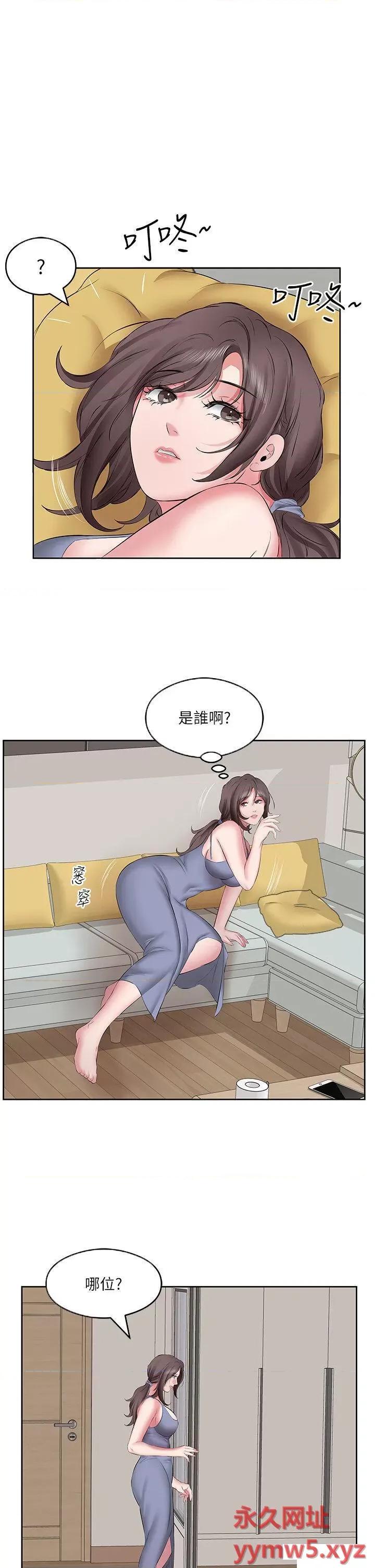 今天吃饱了吗? 今天吃饱了吗?-第6话 过来吃我的大香肠 第19页