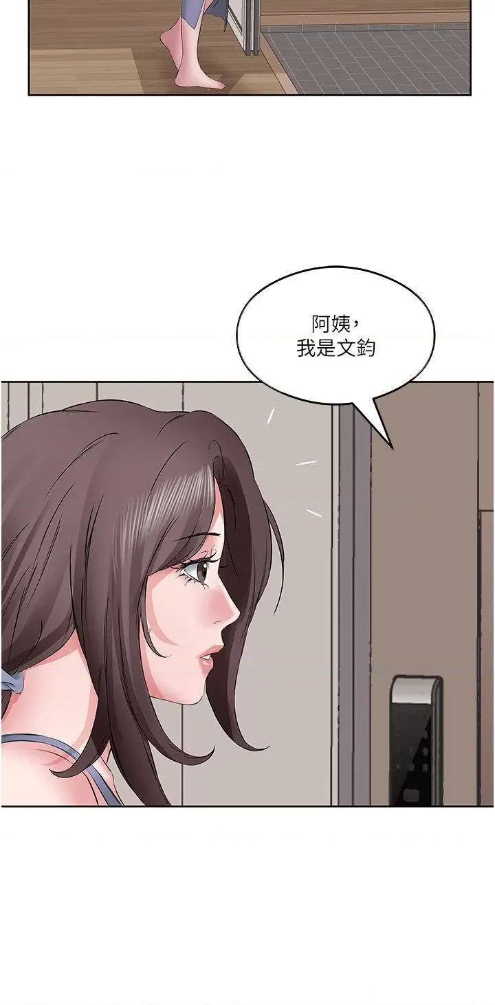 今天吃饱了吗? 今天吃饱了吗?-第6话 过来吃我的大香肠 第20页