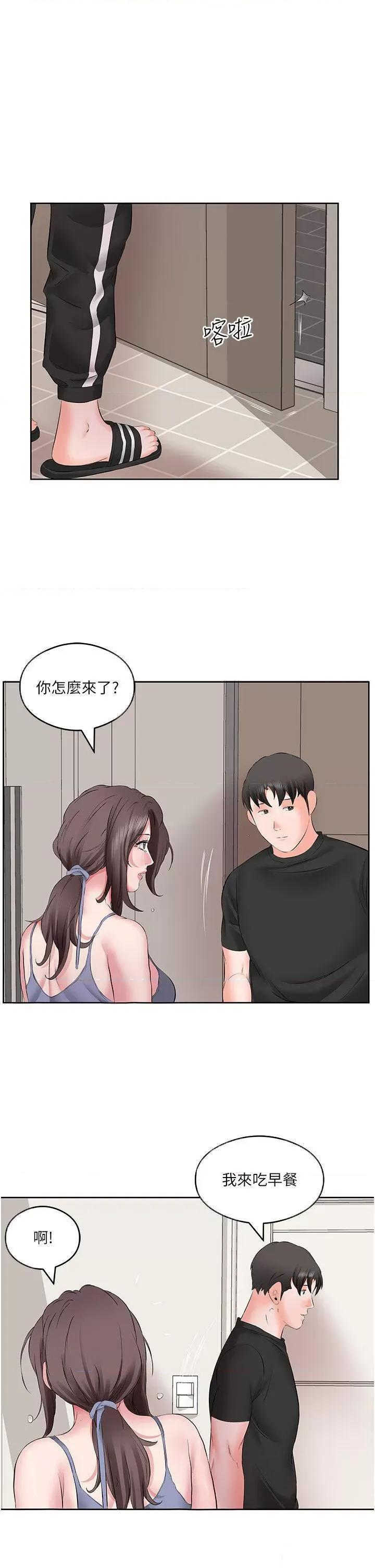 今天吃饱了吗? 今天吃饱了吗?-第6话 过来吃我的大香肠 第21页