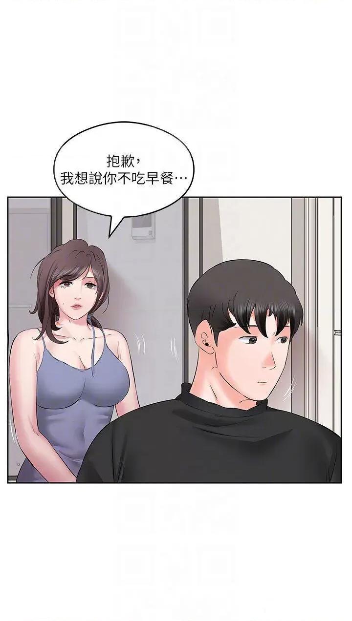 今天吃饱了吗? 今天吃饱了吗?-第6话 过来吃我的大香肠 第22页