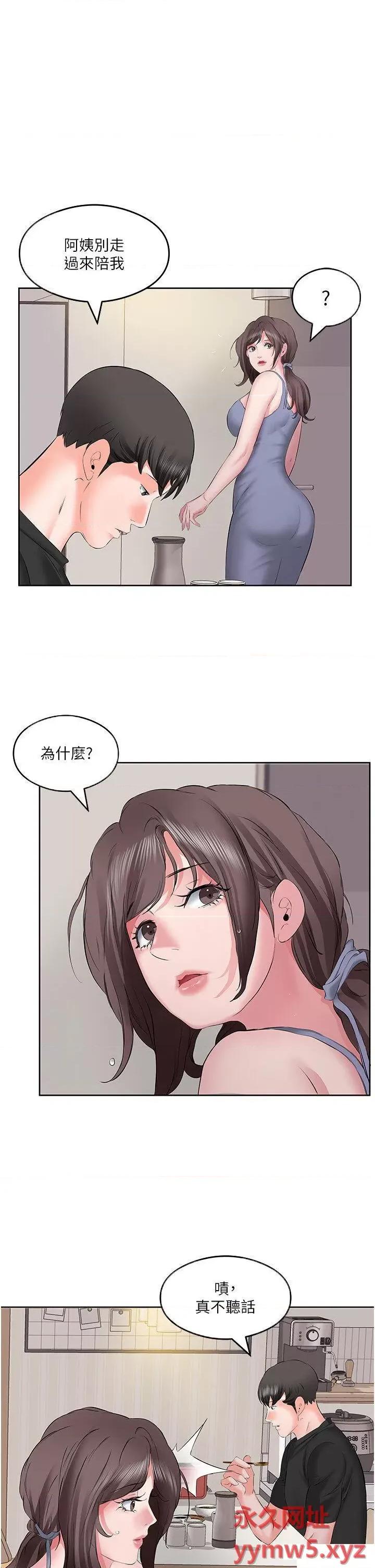 今天吃饱了吗? 今天吃饱了吗?-第6话 过来吃我的大香肠 第27页