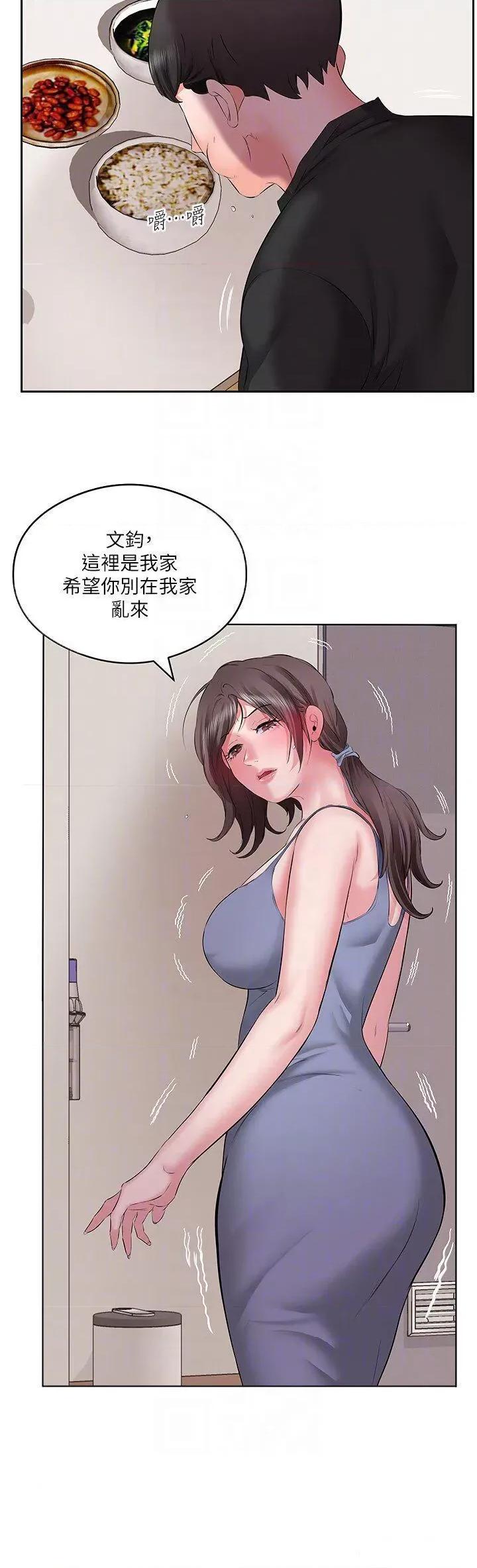 今天吃饱了吗? 今天吃饱了吗?-第6话 过来吃我的大香肠 第30页