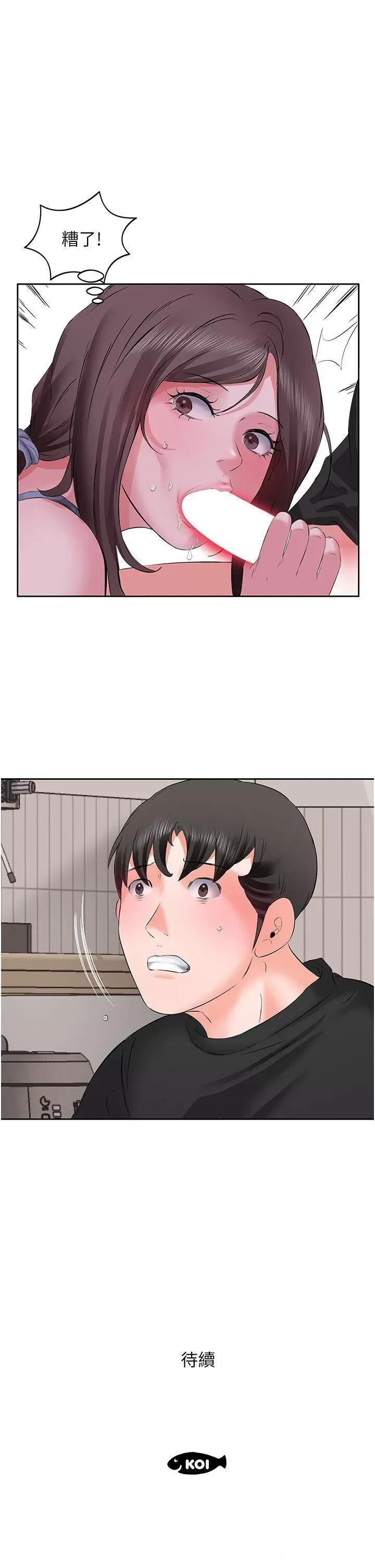 今天吃饱了吗? 今天吃饱了吗?-第6话 过来吃我的大香肠 第35页