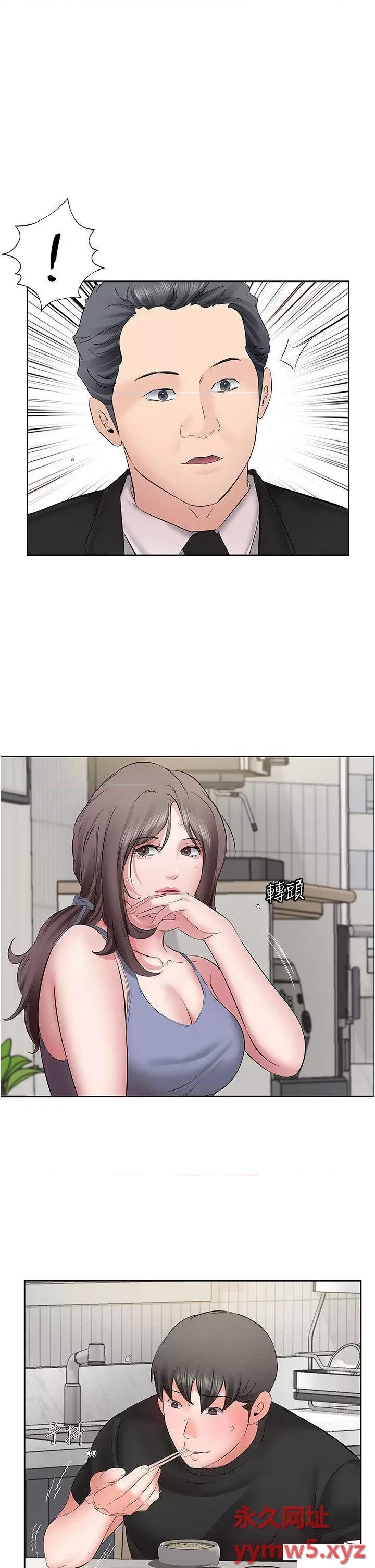 今天吃饱了吗? 今天吃饱了吗?-第7话 我需要你帮我止痒! 第3页