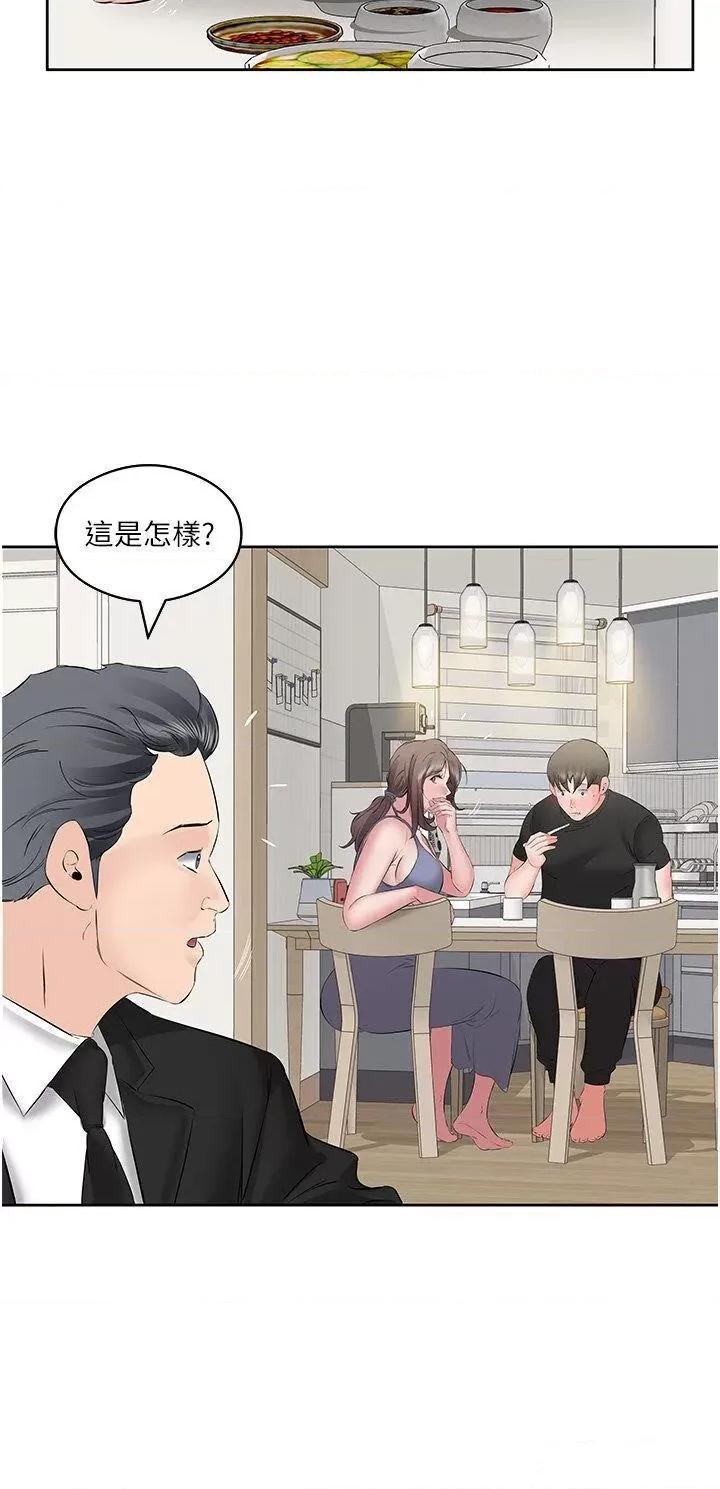 今天吃饱了吗? 今天吃饱了吗?-第7话 我需要你帮我止痒! 第4页