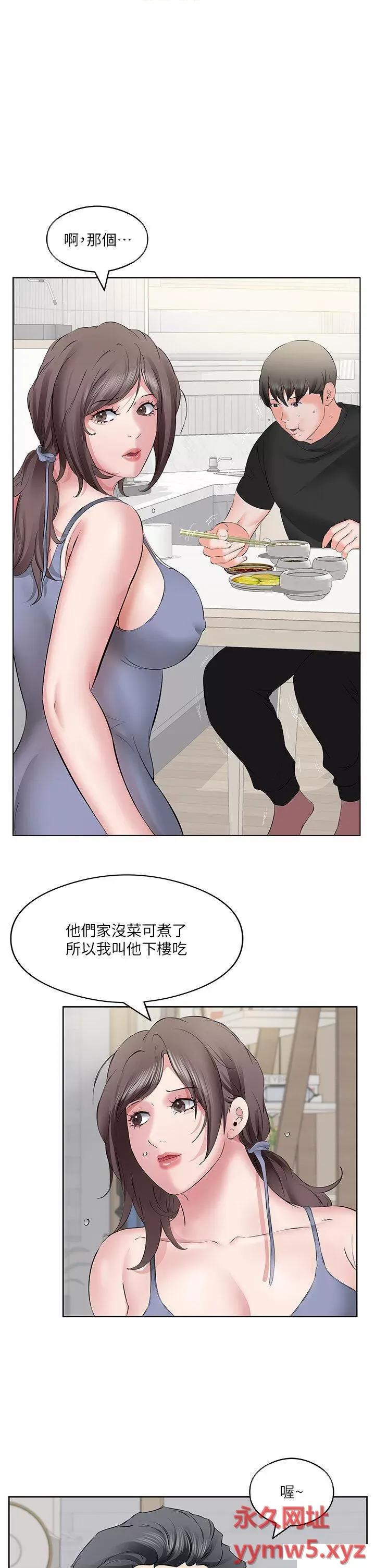今天吃饱了吗? 今天吃饱了吗?-第7话 我需要你帮我止痒! 第5页