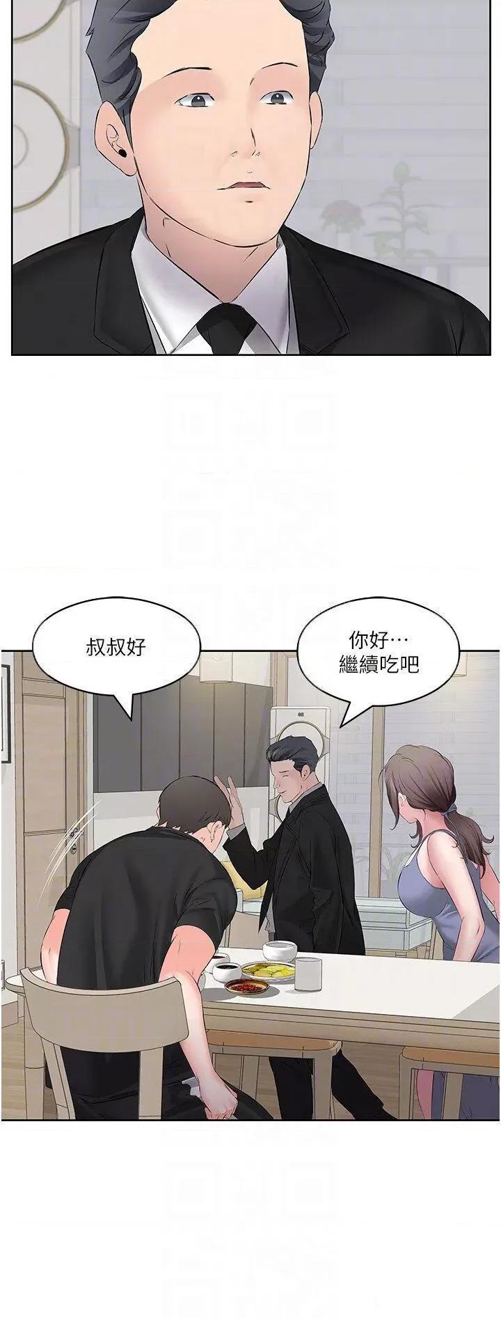 今天吃饱了吗? 今天吃饱了吗?-第7话 我需要你帮我止痒! 第6页