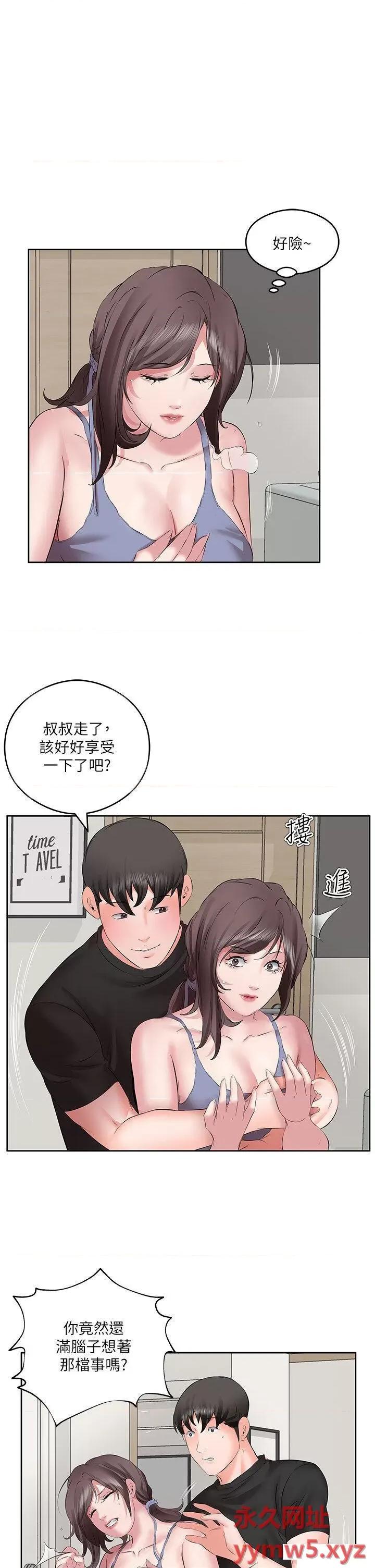今天吃饱了吗? 今天吃饱了吗?-第7话 我需要你帮我止痒! 第9页
