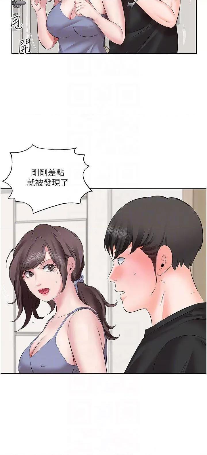 今天吃饱了吗? 今天吃饱了吗?-第7话 我需要你帮我止痒! 第10页