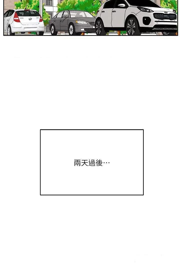 今天吃饱了吗? 今天吃饱了吗?-第7话 我需要你帮我止痒! 第16页
