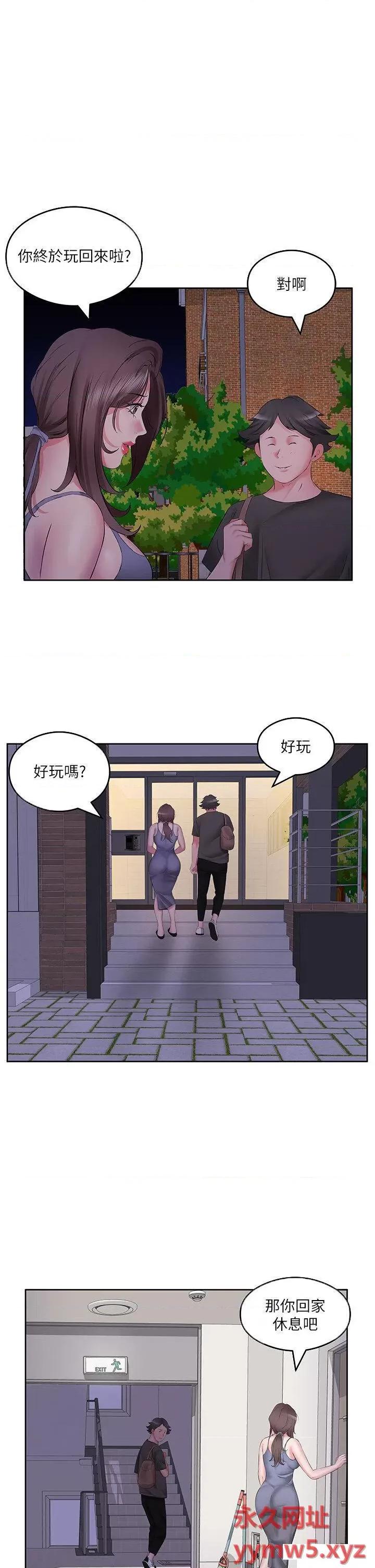 今天吃饱了吗? 今天吃饱了吗?-第7话 我需要你帮我止痒! 第19页
