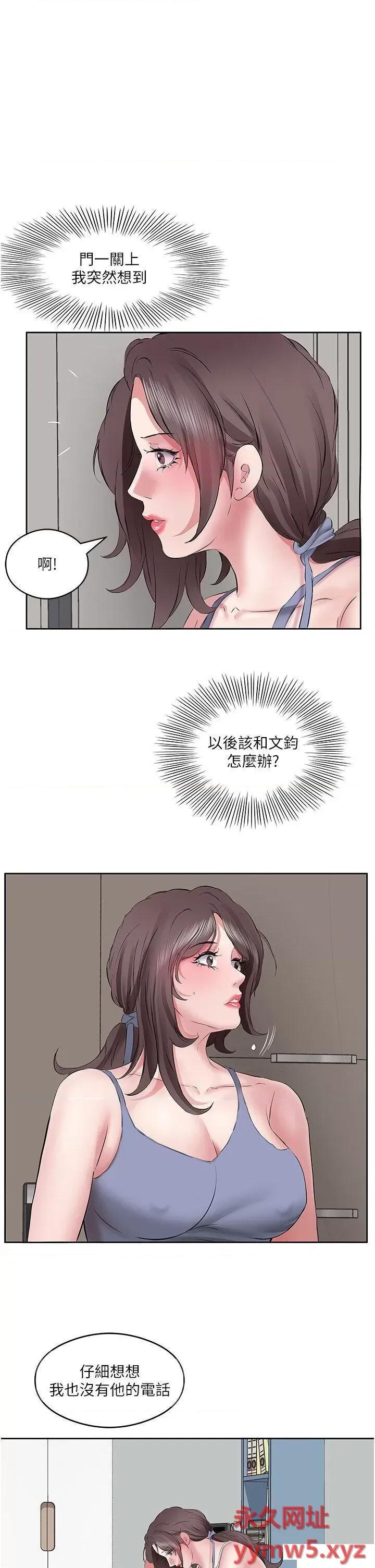 今天吃饱了吗? 今天吃饱了吗?-第7话 我需要你帮我止痒! 第21页