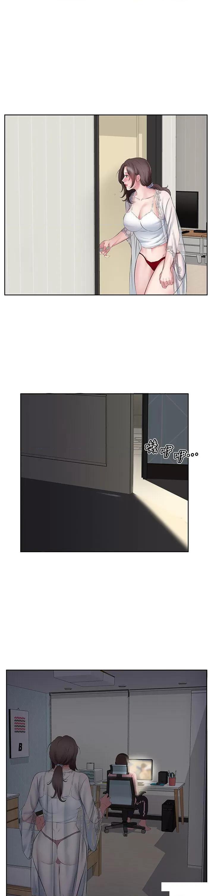今天吃饱了吗? 今天吃饱了吗?-第7话 我需要你帮我止痒! 第31页