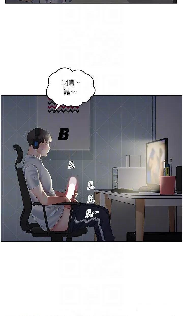 今天吃饱了吗? 今天吃饱了吗?-第7话 我需要你帮我止痒! 第32页