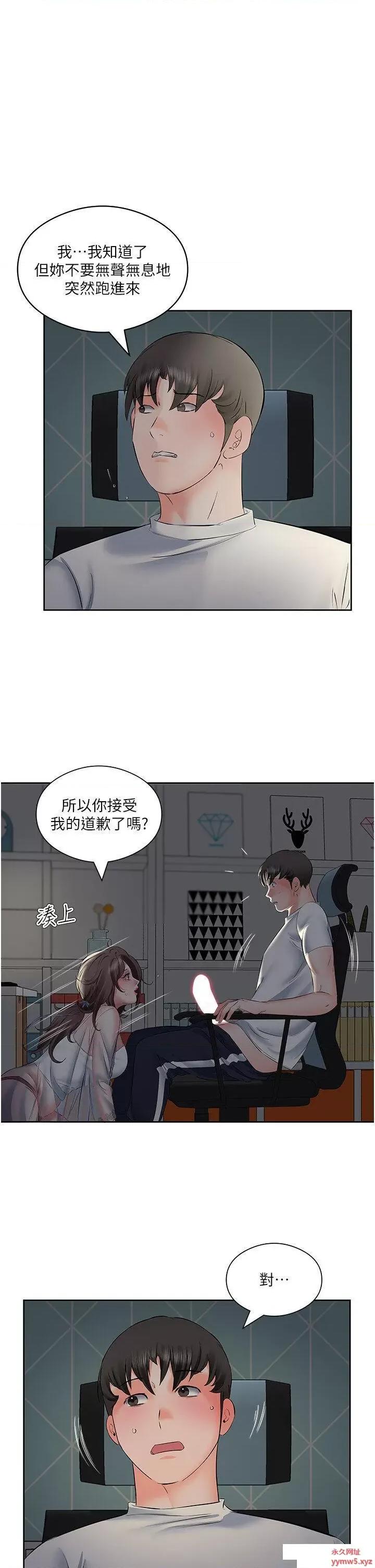 今天吃饱了吗? 今天吃饱了吗?第8话 背着老公当荡妇 第3页