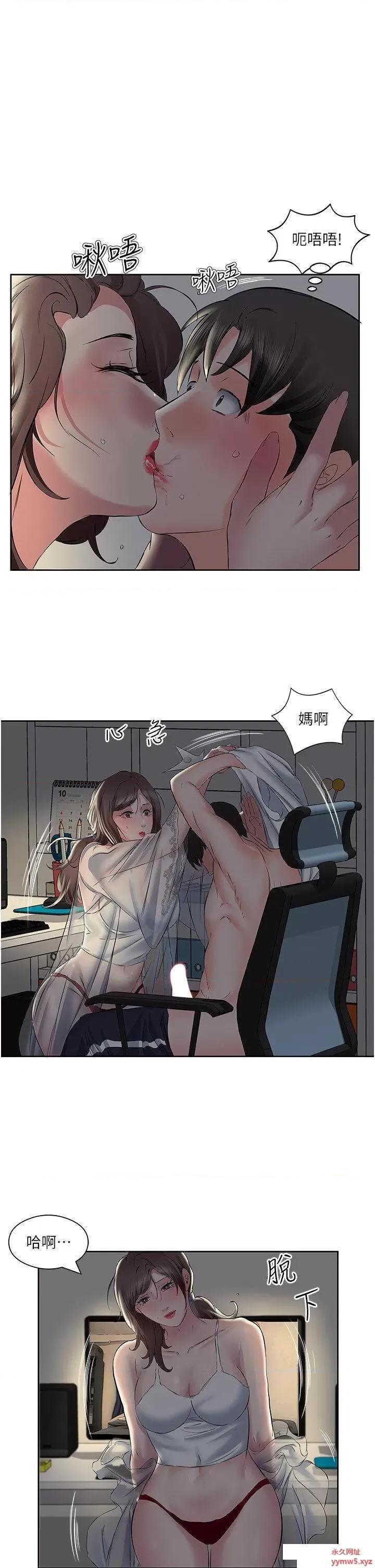 今天吃饱了吗? 今天吃饱了吗?第8话 背着老公当荡妇 第5页