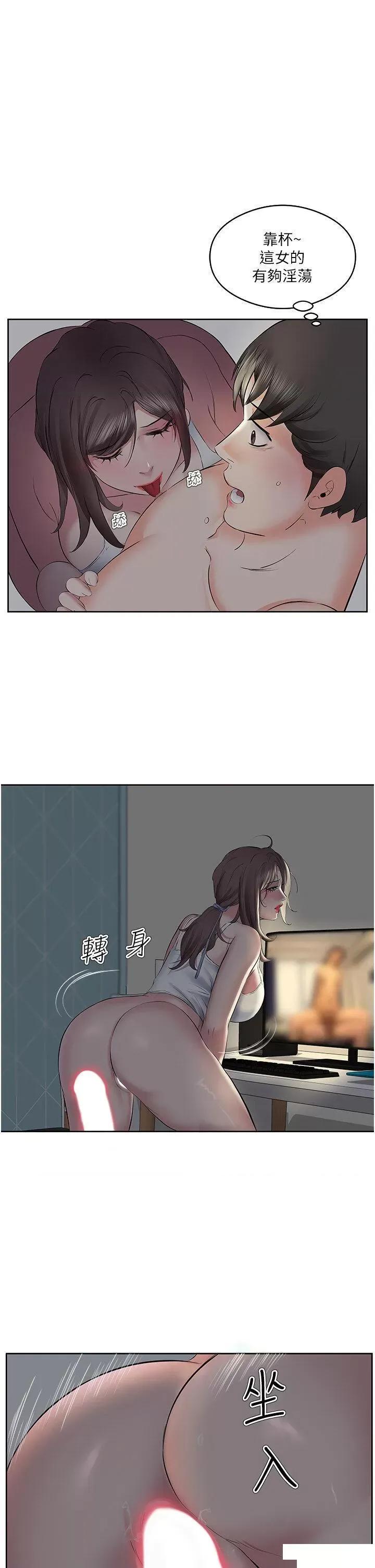 今天吃饱了吗? 今天吃饱了吗?第8话 背着老公当荡妇 第7页