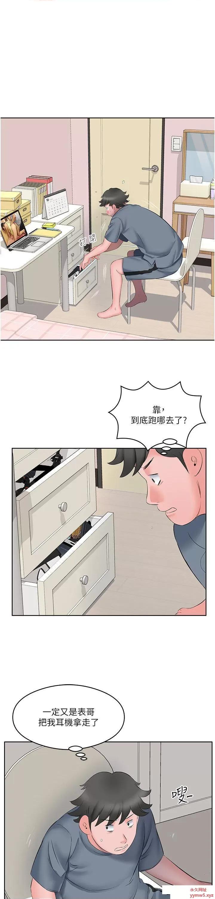 今天吃饱了吗? 今天吃饱了吗?第8话 背着老公当荡妇 第11页