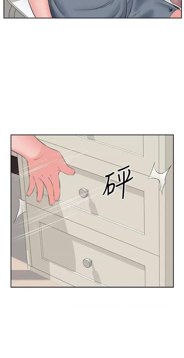 今天吃饱了吗? 今天吃饱了吗?第8话 背着老公当荡妇 第12页