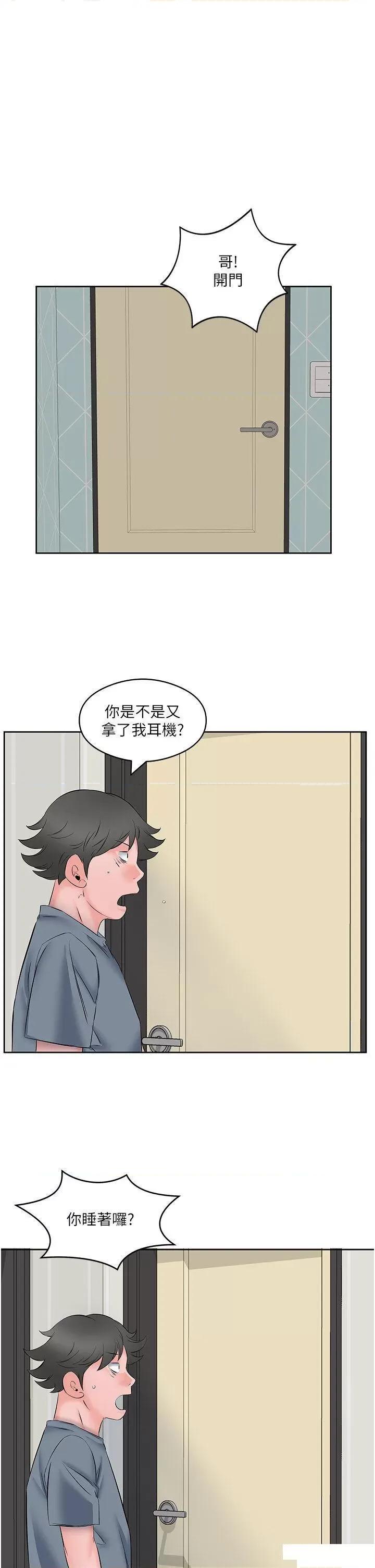 今天吃饱了吗? 今天吃饱了吗?第8话 背着老公当荡妇 第17页