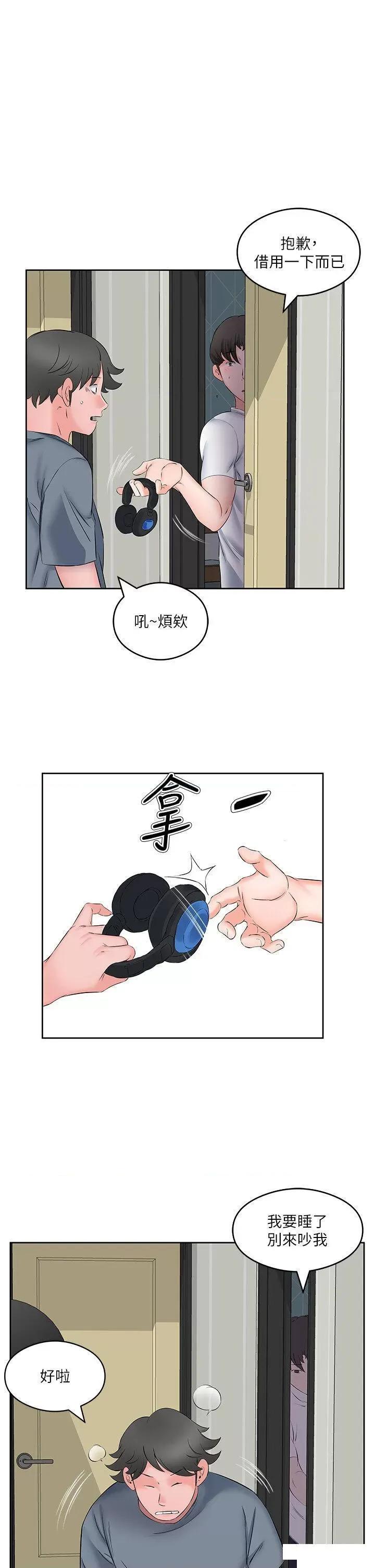 今天吃饱了吗? 今天吃饱了吗?第8话 背着老公当荡妇 第19页