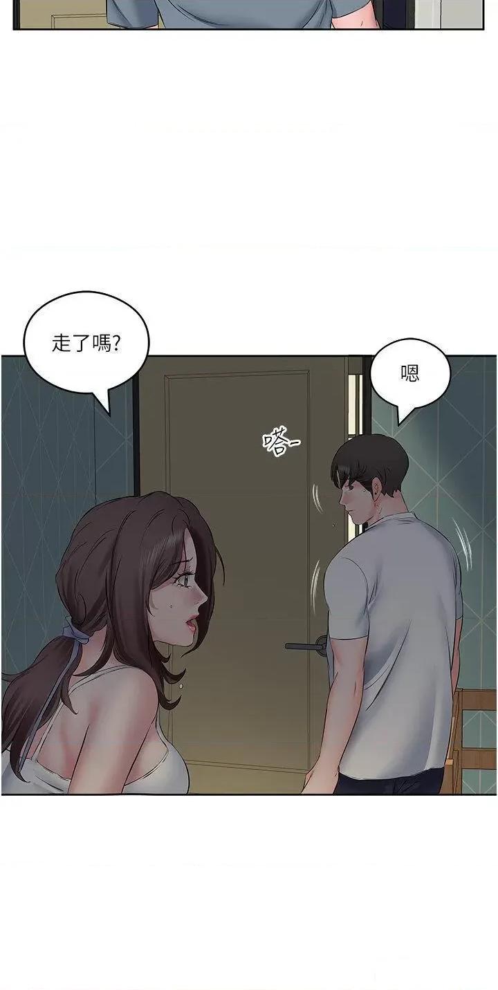 今天吃饱了吗? 今天吃饱了吗?第8话 背着老公当荡妇 第20页