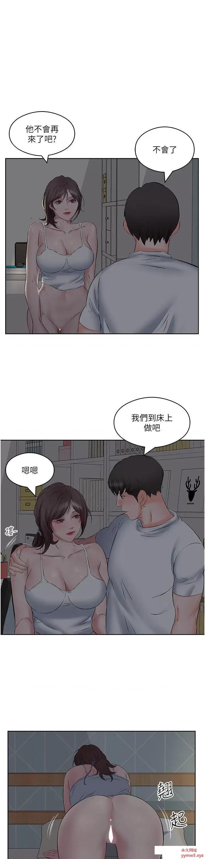 今天吃饱了吗? 今天吃饱了吗?第8话 背着老公当荡妇 第21页