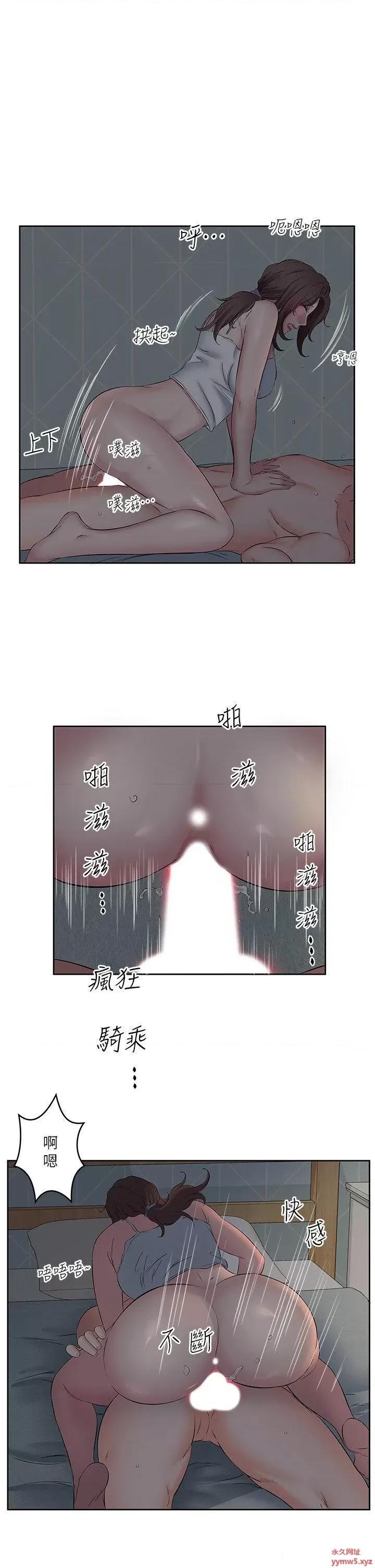 今天吃饱了吗? 今天吃饱了吗?第8话 背着老公当荡妇 第27页