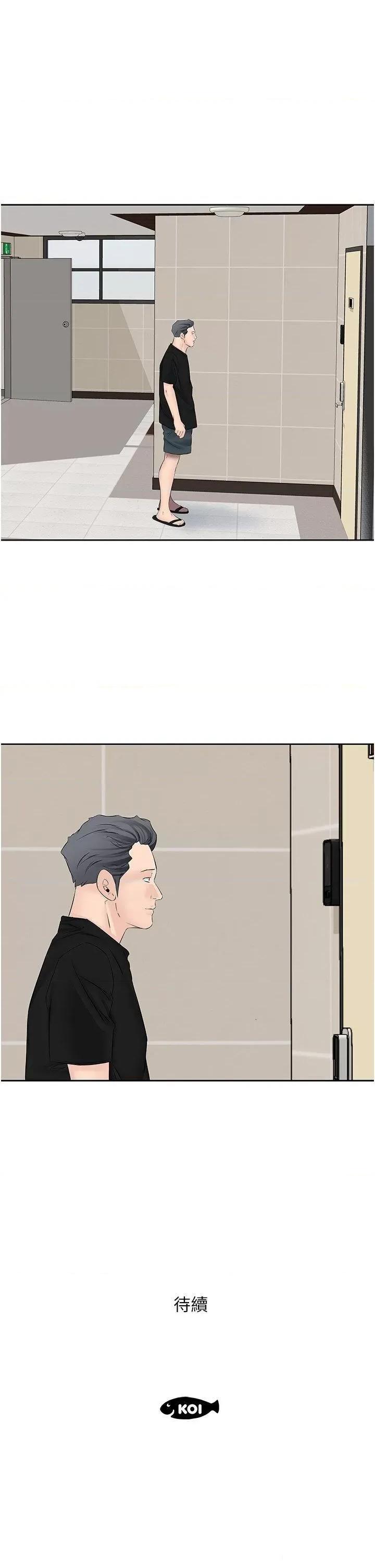 今天吃饱了吗? 今天吃饱了吗?第8话 背着老公当荡妇 第31页