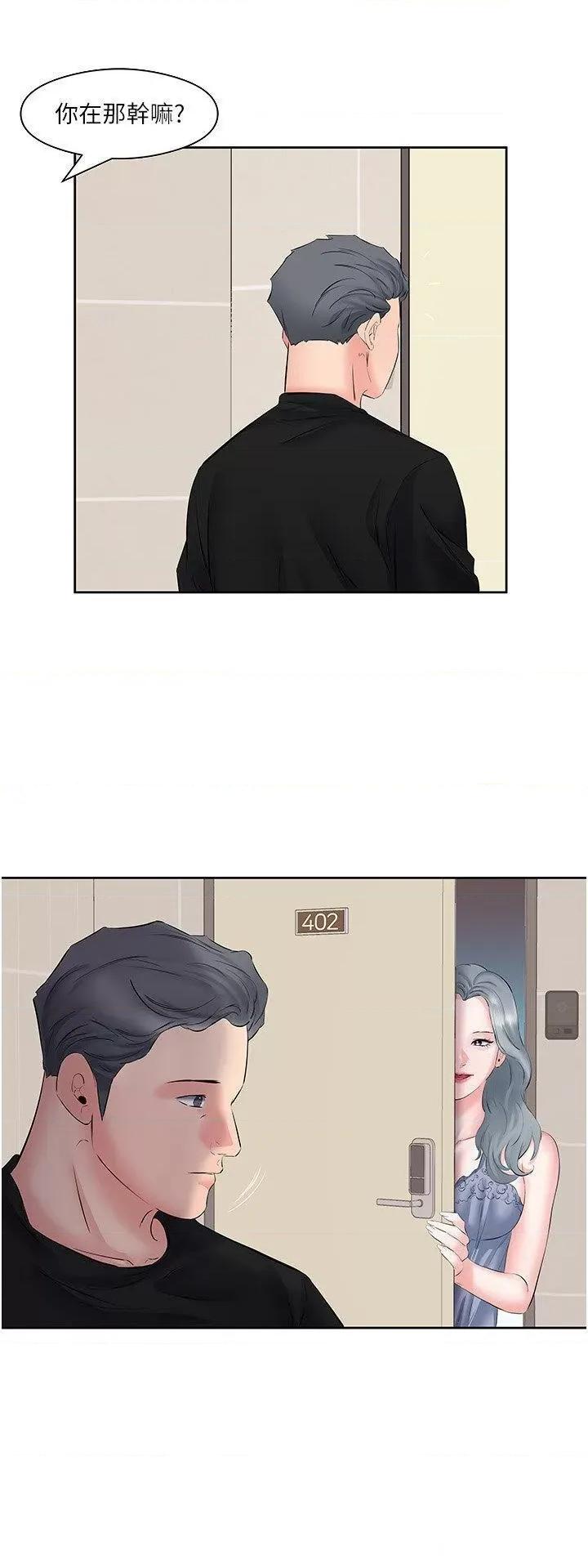 今天吃饱了吗? 今天吃饱了吗?第9话 怎么有色色的声音? 第2页