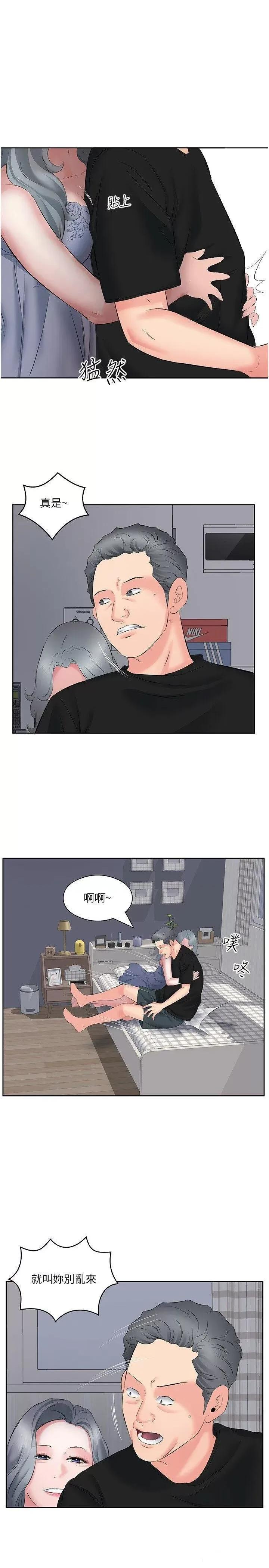 今天吃饱了吗? 今天吃饱了吗?第9话 怎么有色色的声音? 第7页