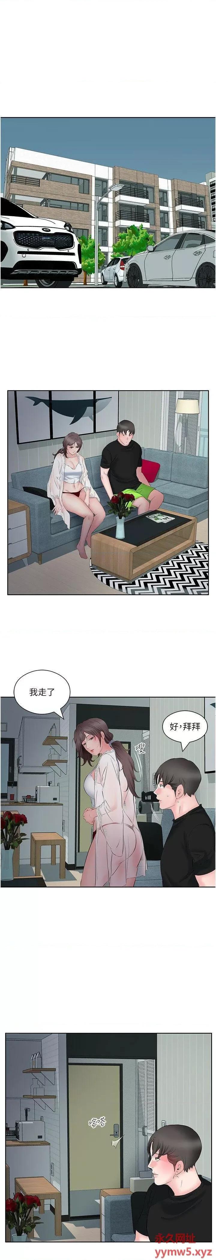 今天吃饱了吗? 今天吃饱了吗?第9话 怎么有色色的声音? 第14页