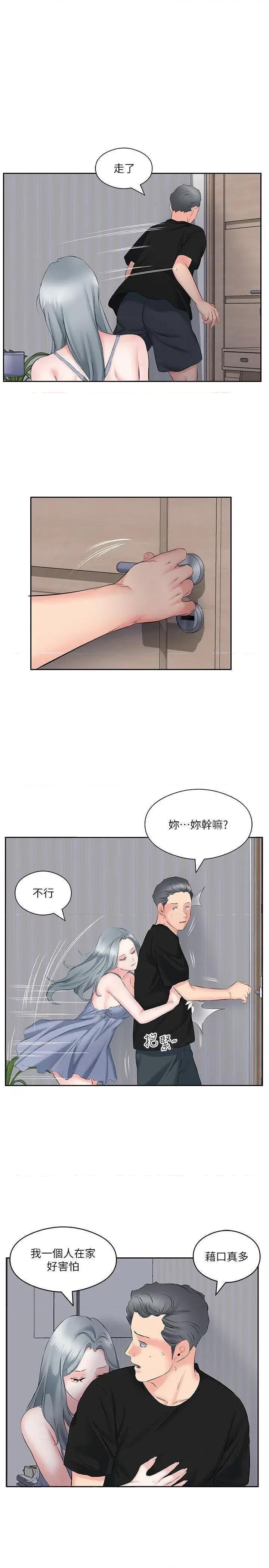 今天吃饱了吗? 今天吃饱了吗?第9话 怎么有色色的声音? 第18页