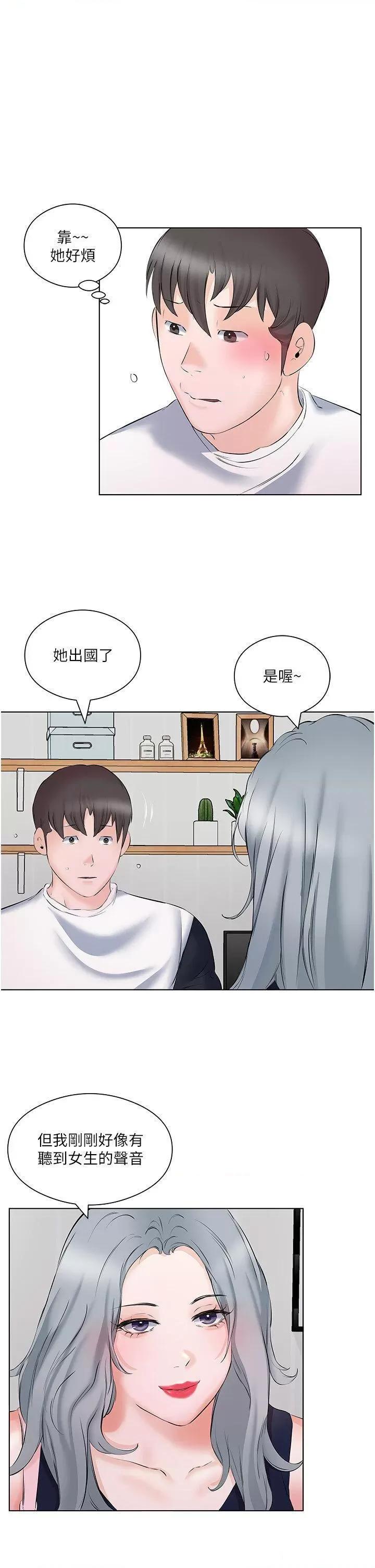 今天吃饱了吗? 今天吃饱了吗?第10话 阿姨撩人的背影 第3页
