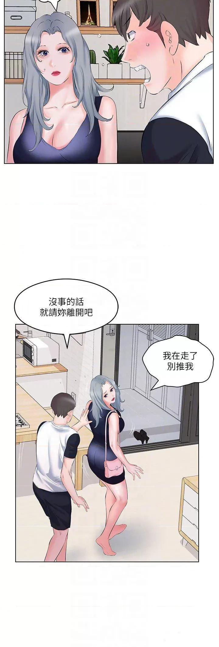 今天吃饱了吗? 今天吃饱了吗?第10话 阿姨撩人的背影 第6页