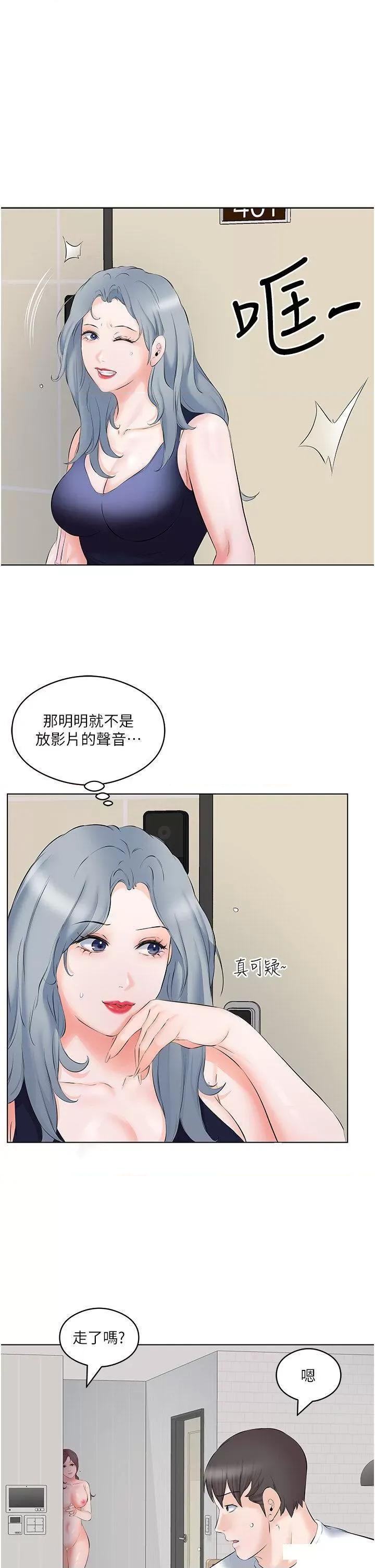 今天吃饱了吗? 今天吃饱了吗?第10话 阿姨撩人的背影 第7页
