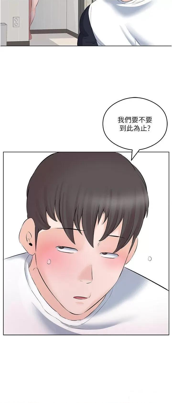 今天吃饱了吗? 今天吃饱了吗?第10话 阿姨撩人的背影 第8页