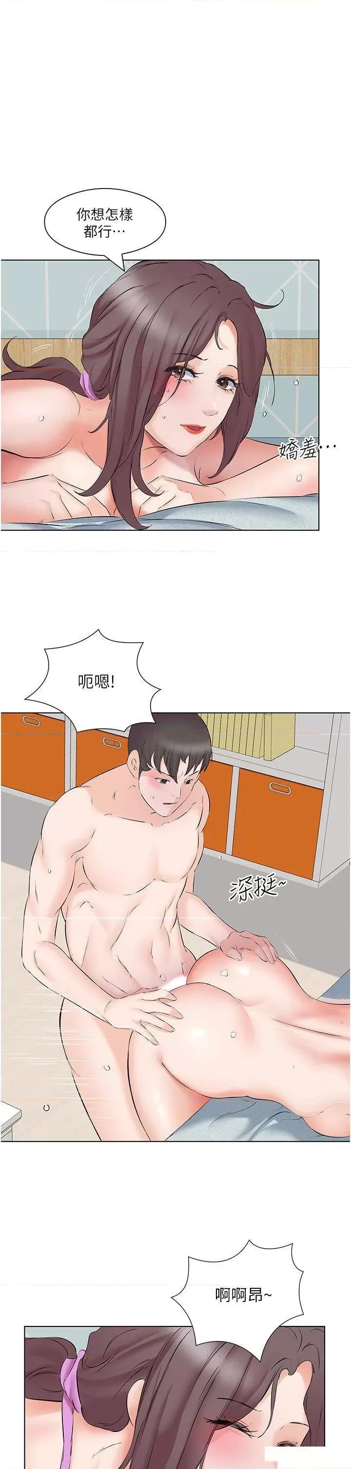 今天吃饱了吗? 今天吃饱了吗?第10话 阿姨撩人的背影 第11页
