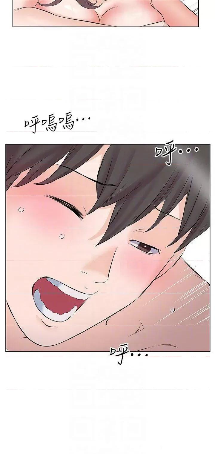 今天吃饱了吗? 今天吃饱了吗?第10话 阿姨撩人的背影 第14页