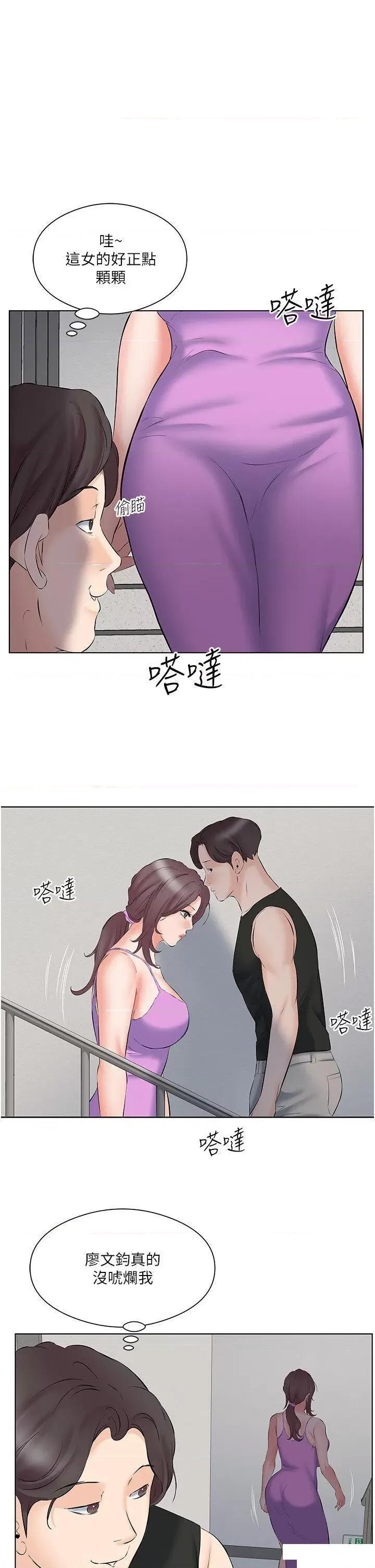 今天吃饱了吗? 今天吃饱了吗?第10话 阿姨撩人的背影 第21页