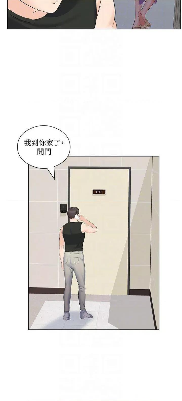 今天吃饱了吗? 今天吃饱了吗?第10话 阿姨撩人的背影 第22页