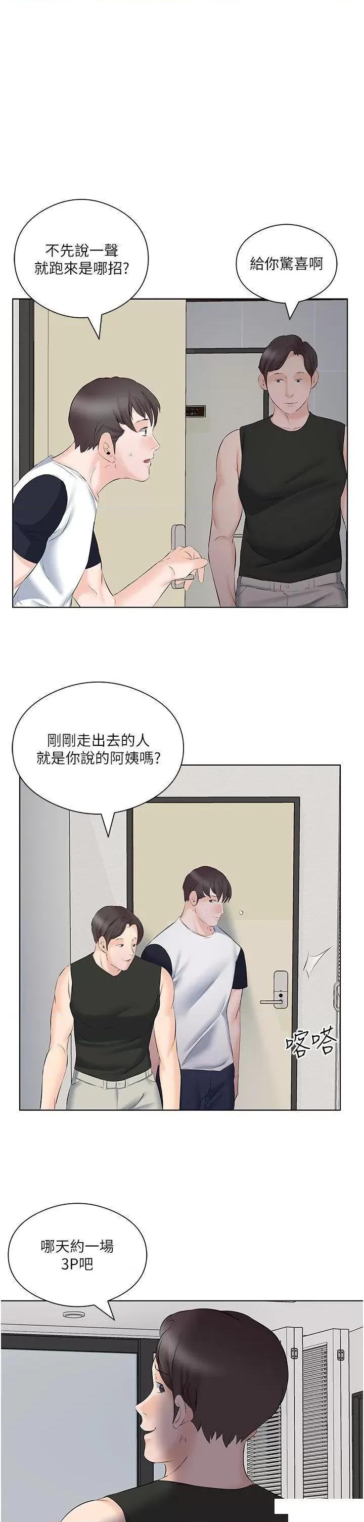 今天吃饱了吗? 今天吃饱了吗?第10话 阿姨撩人的背影 第23页