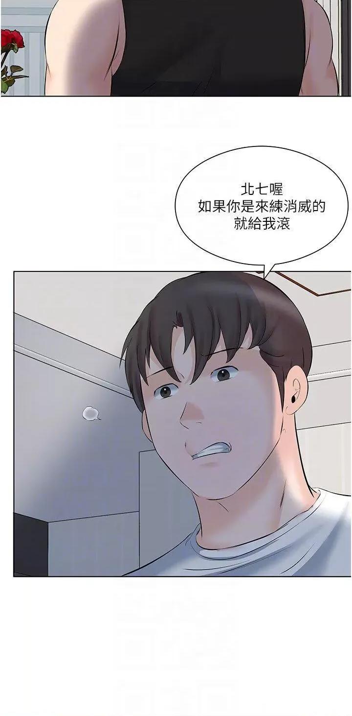 今天吃饱了吗? 今天吃饱了吗?第10话 阿姨撩人的背影 第24页