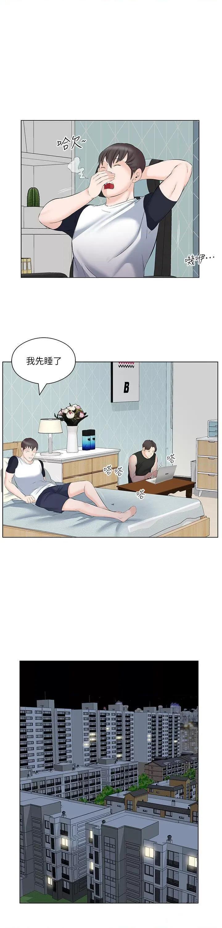 今天吃饱了吗? 今天吃饱了吗?第10话 阿姨撩人的背影 第27页